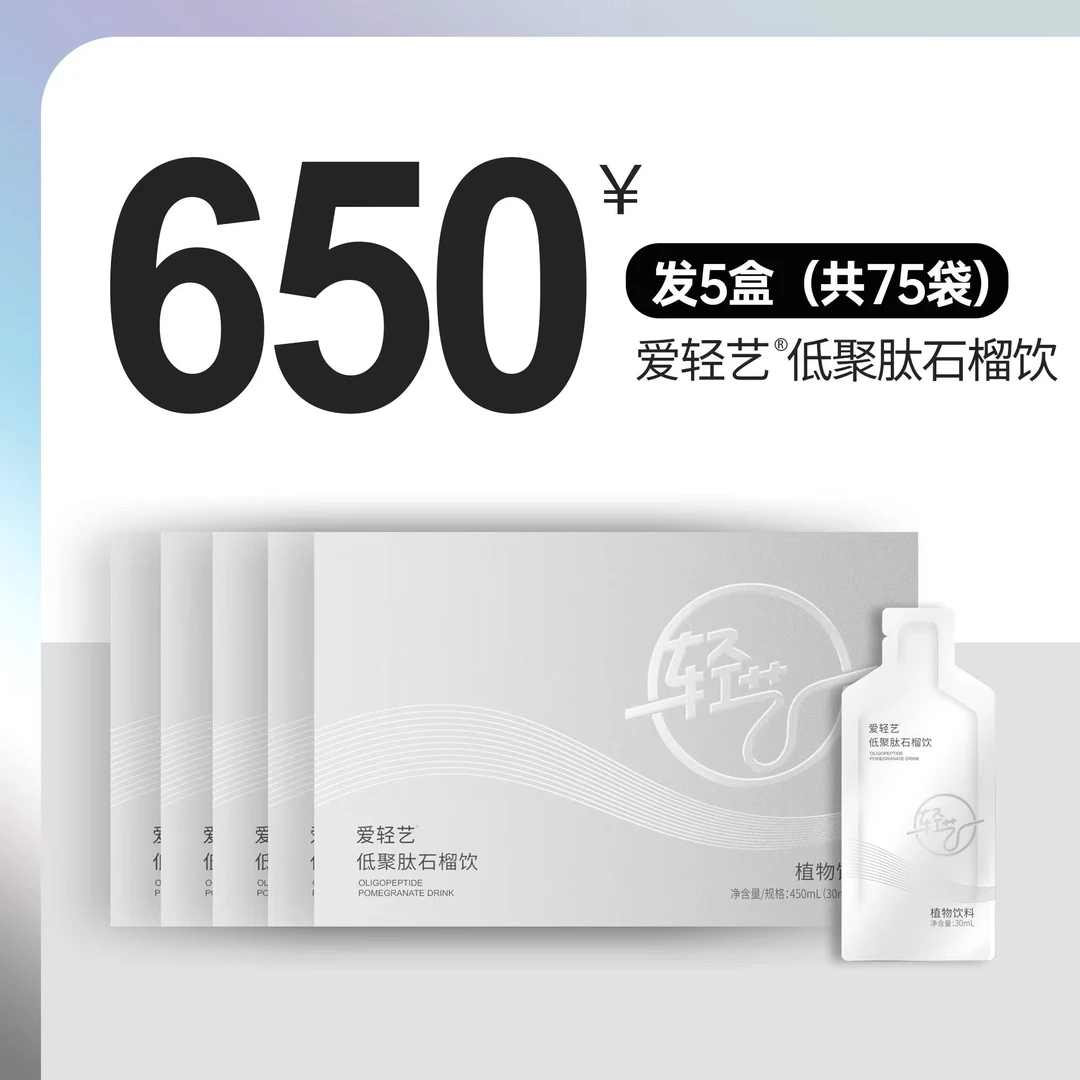 轻艺 果蔬汁石榴饮30ml
