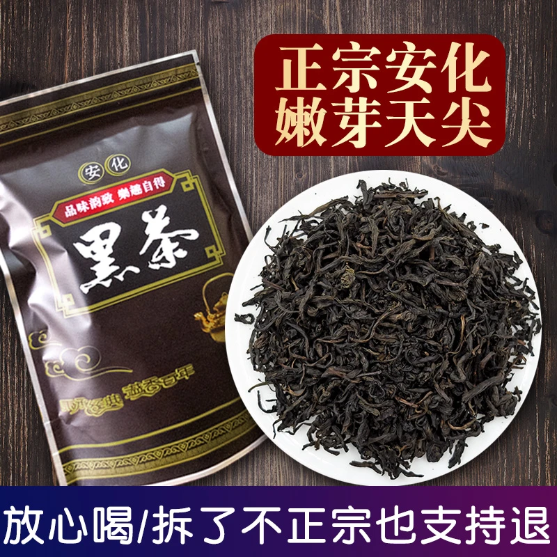 黑茶湖南安化黑茶正品高品质天尖茶叶嫩芽贡品金花天尖250g