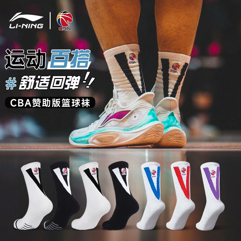 【7双打83折，更加优惠】李宁CBA篮球袜男PE球员版吸汗毛巾底运动袜