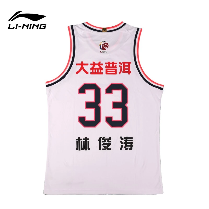李宁CBA篮球服广东北京黄明依曾凡博林俊涛同款透气速干专业球服
