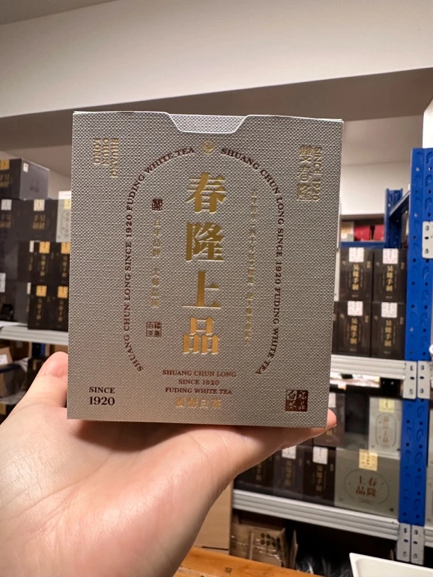 春隆上品2015荒野白牡丹10克-50克