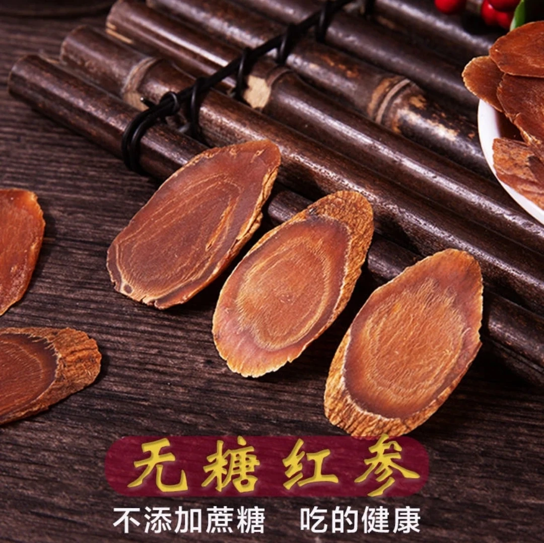 【长白山红参片】无糖足干红参 每罐100克 拍一送一 原产地直发