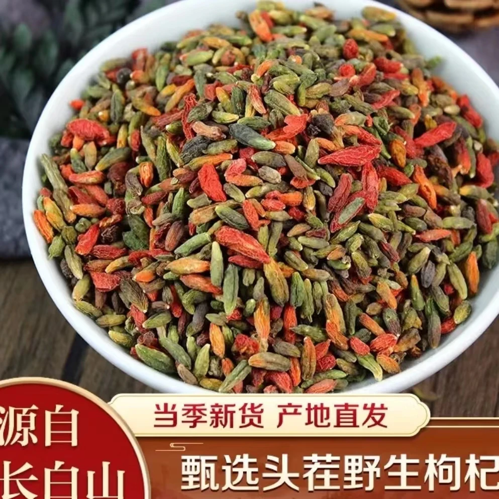 【正宗长白山】花枸杞 长白山采摘 250克/500克食用头茬饱满