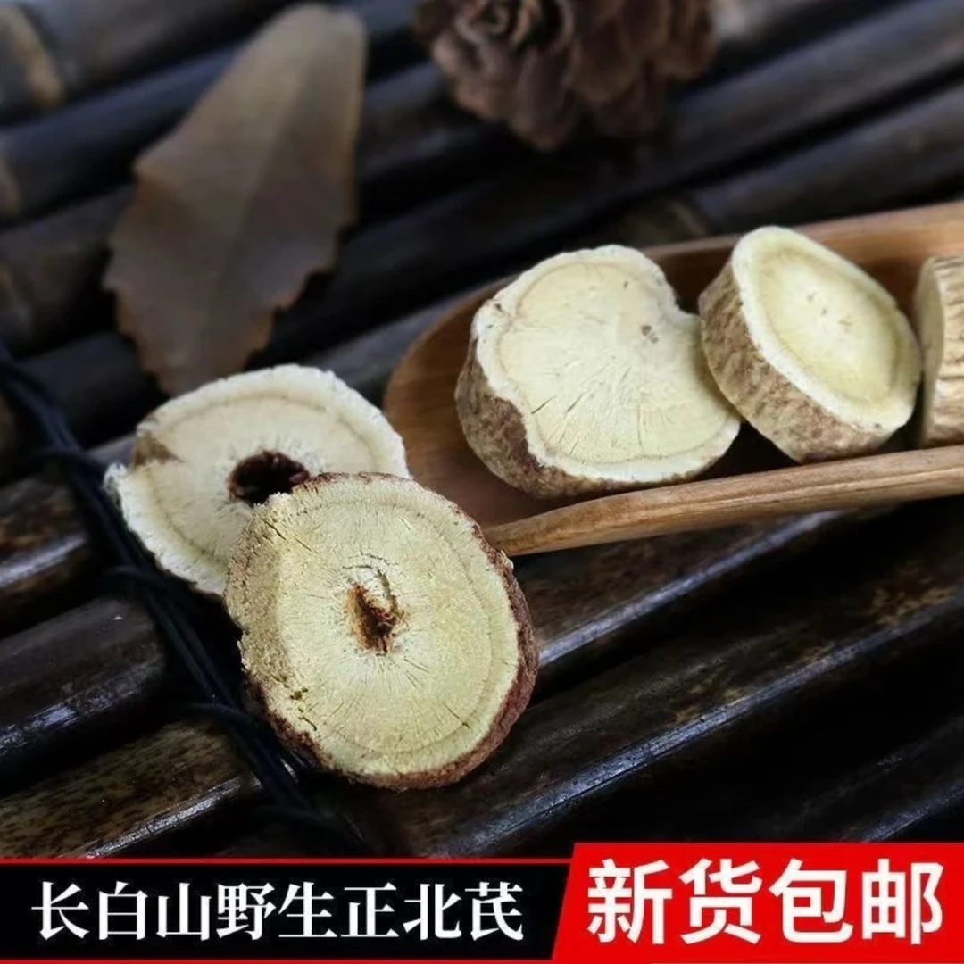 【正宗长白山】长白山黄芪 正北芪无硫磺  250克/罐 产地发货新鲜