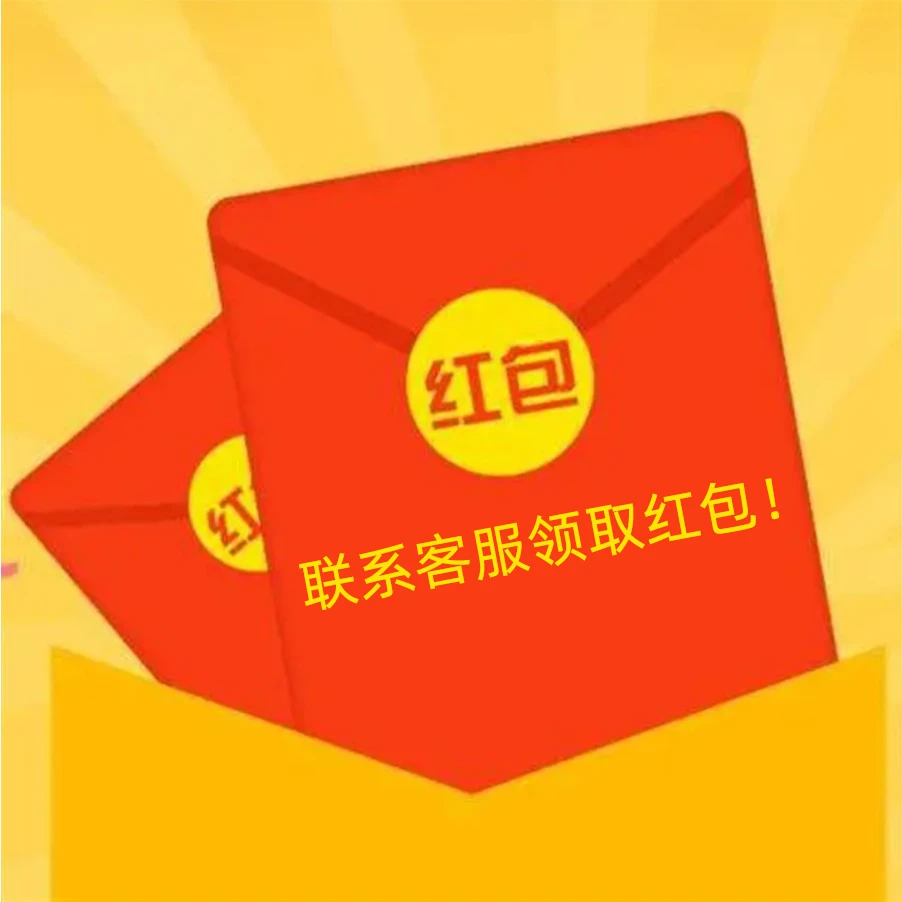 0.25奥康红包