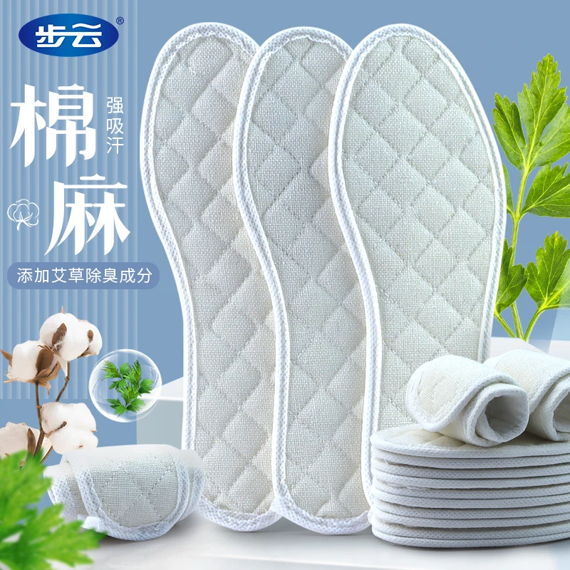 步云棉麻艾草防臭鞋垫吸汗透气留香防臭净化脚部异味薄款软底舒适