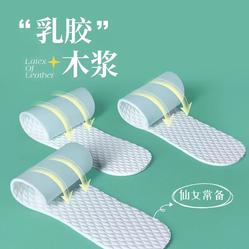 光脚鞋垫木浆鞋垫乳胶软弹免洗日抛吸汗防臭不闷柔软舒适夏季薄款