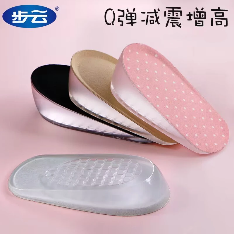 【身高不是问题】硅胶增高鞋垫  不止是隐形增高 还要讲究舒适稳固