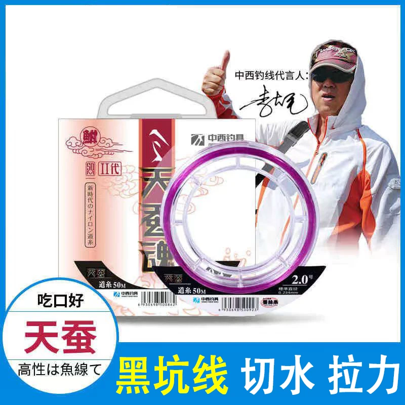 中西钓线天蚕魂竞技台钓鱼线主子线日本进口钓鱼线尼龙线强劲拉力