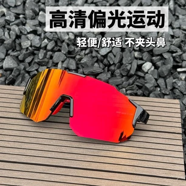 高清偏光运动骑行时尚超轻徒步登山滑雪太阳镜防紫外线户外防晒潮