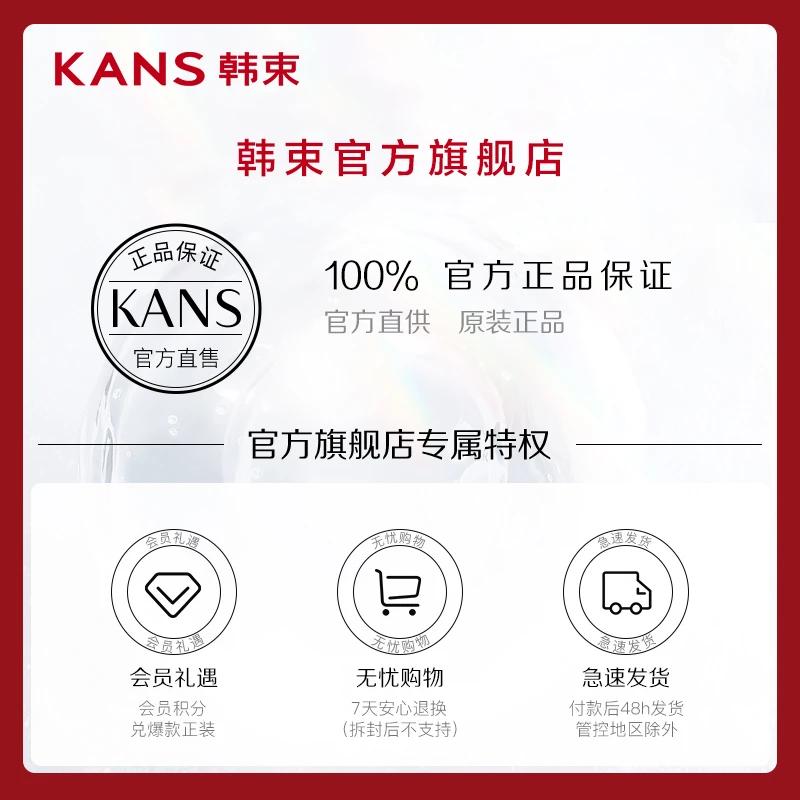 【千惠专属】韩束白蛮腰次抛