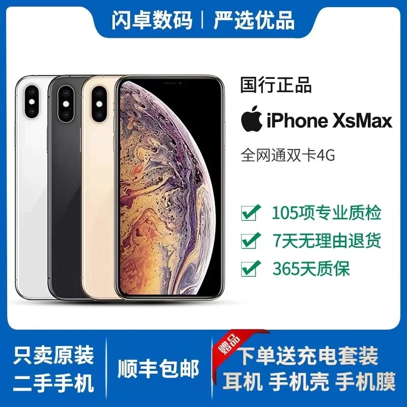 9新 Apple/苹果 iPhoneXsmax国行原装正品二手机 双卡6.5英寸大屏