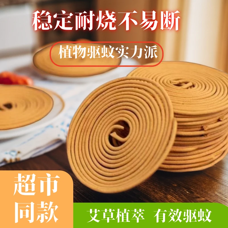 【10O片】蛙王蚊香强力驱蚊蝇檀香蚊香 家用卧室酒店卫生间厕所净味