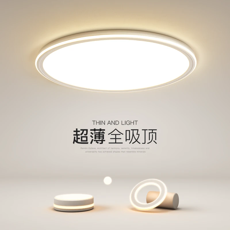 超薄吸顶灯简约现代led大气客厅灯极简圆形卧室灯餐厅书房房间灯