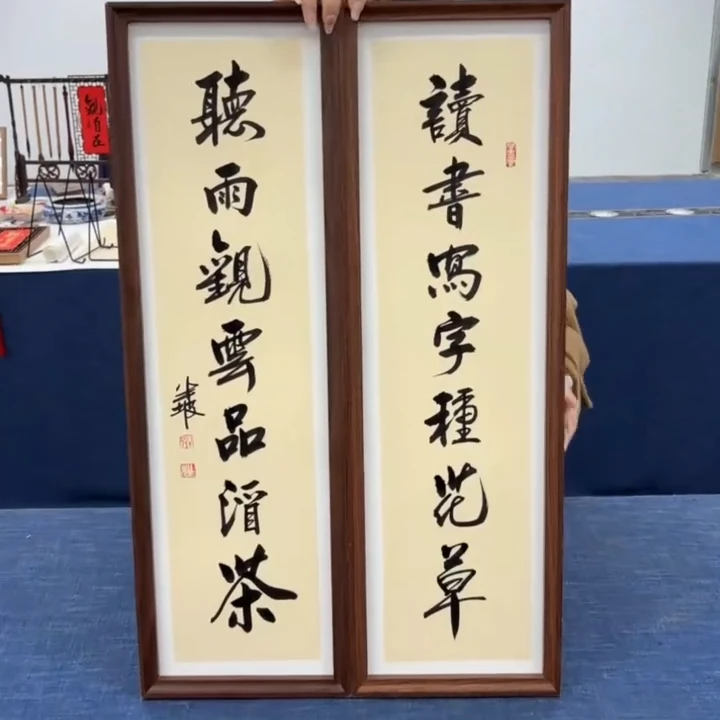 23*73书法竖幅-读书写字/周作光（带框）