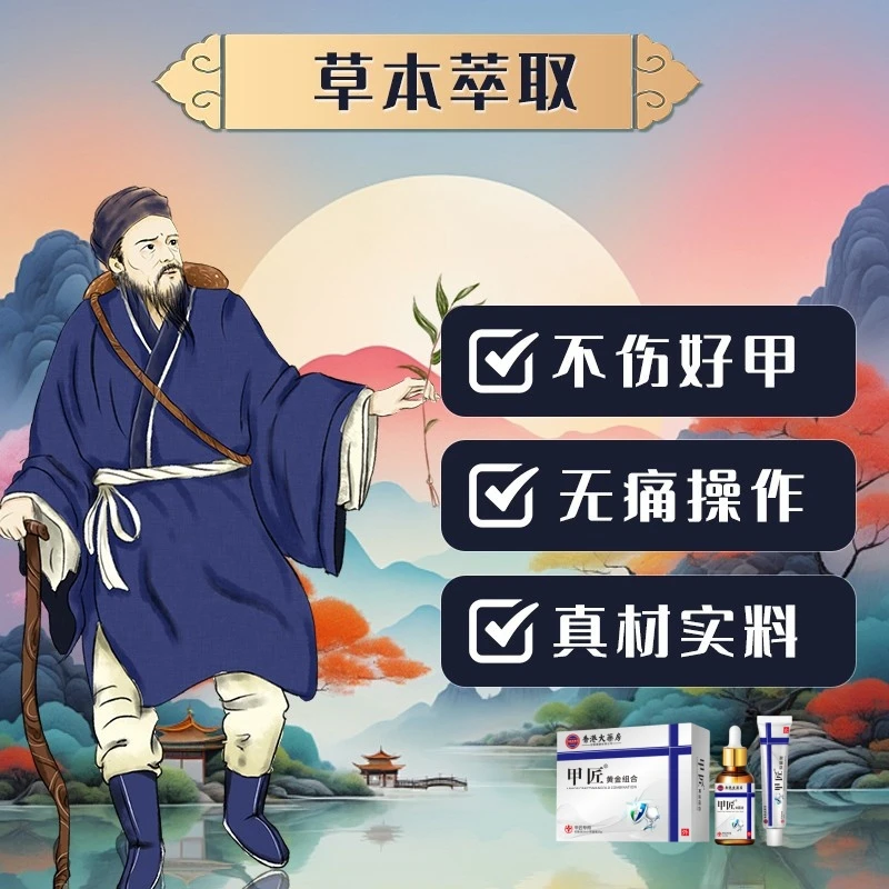 正品亮甲抑菌液灰止甲厚甲黄甲空甲板脱落无痛祛坏甲