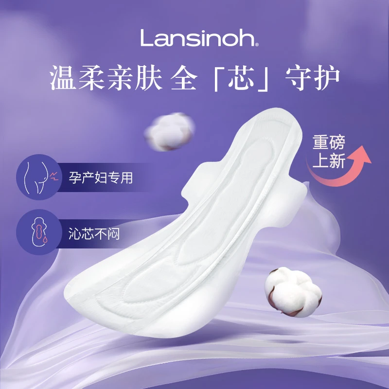 lansinoh兰思诺产褥期卫生巾专产妇姨妈巾月子超长夜用D
