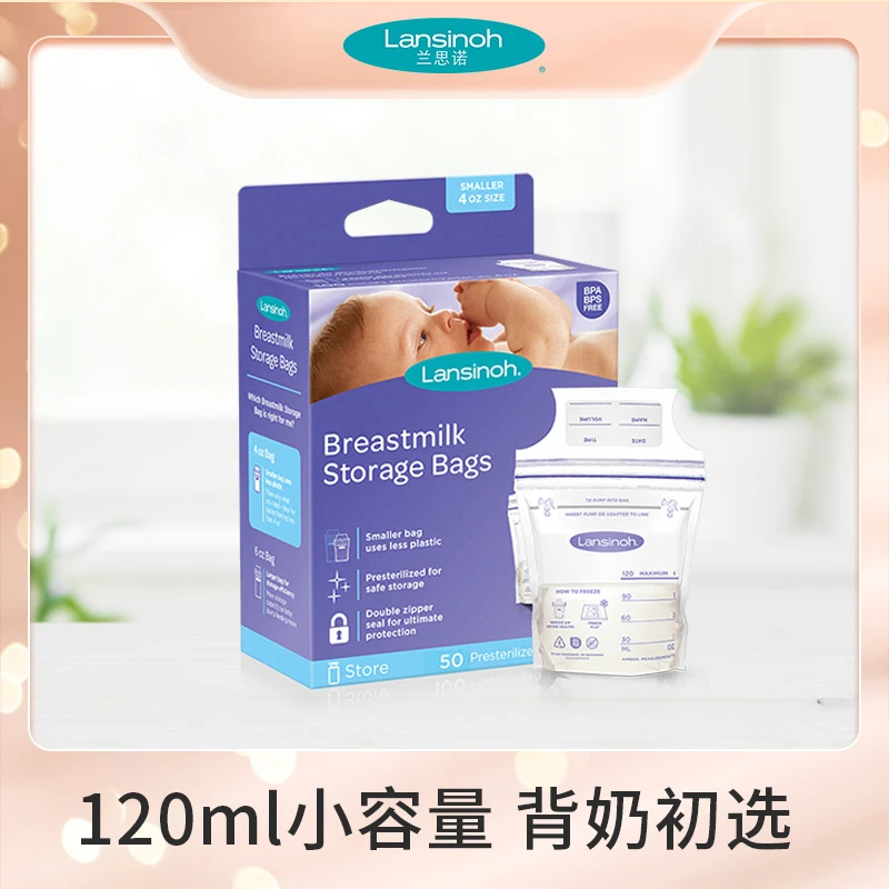 lansinoh兰思诺进口母乳保鲜袋奶水密封储奶袋大容量储存D