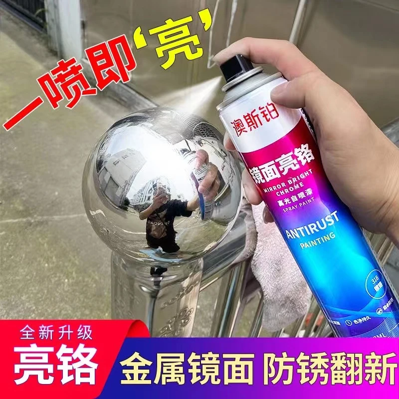 镀铬自动手摇自喷漆不锈钢镀络镀锌电镀银粉银色油漆罐金属防锈漆