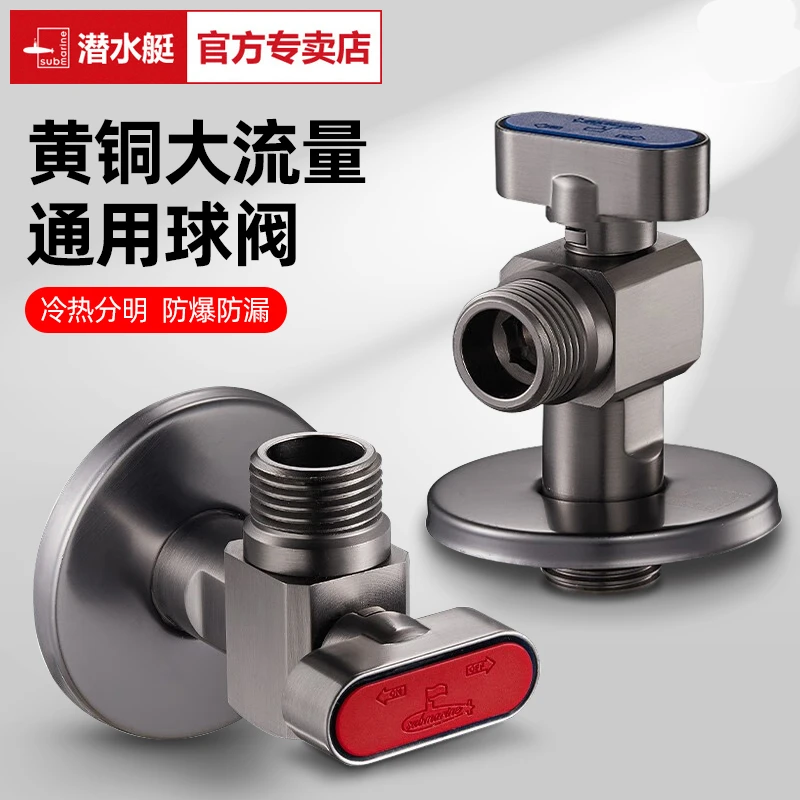 潜水艇枪灰球阀燃气热水器全铜冷热水三角阀水阀大流量直通开关阀