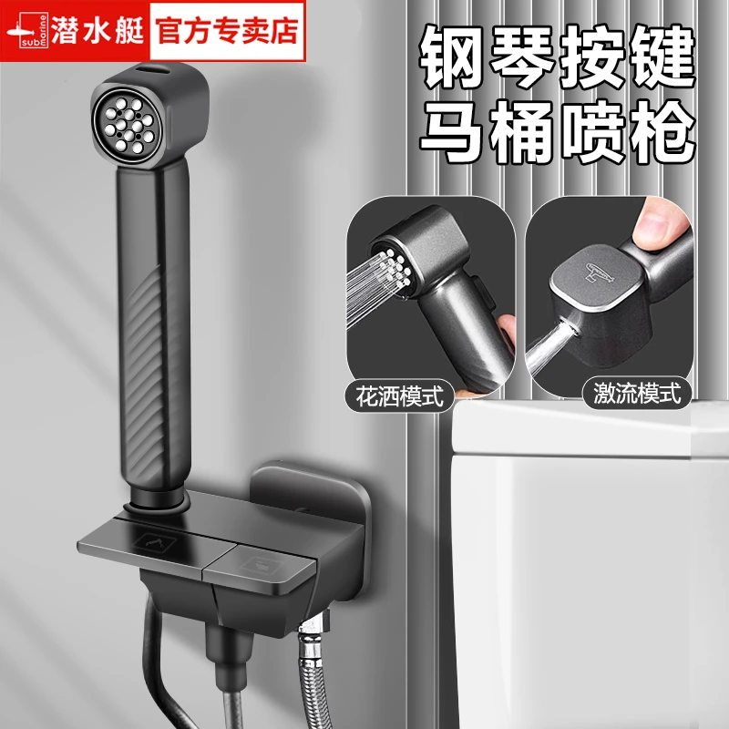 潜水艇马桶伴侣钢琴键高压喷枪头一进二出水龙头家用卫生间妇洗器