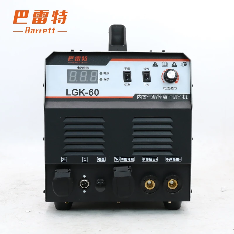 【家用款】带电焊功能的内置气泵等离子切割机220v家用lgk60
