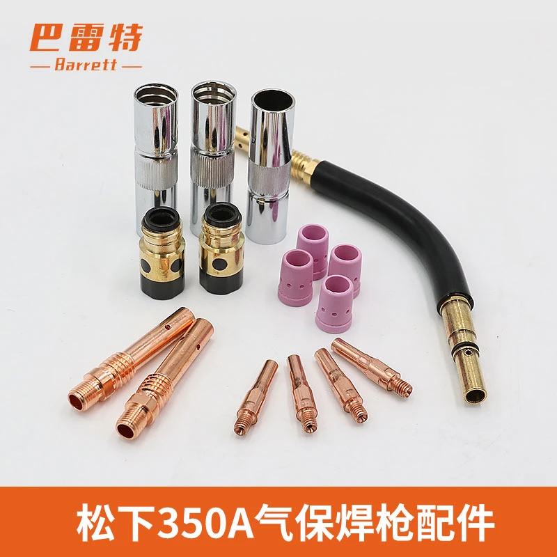 工业分体350/500型号气保焊枪及其配件