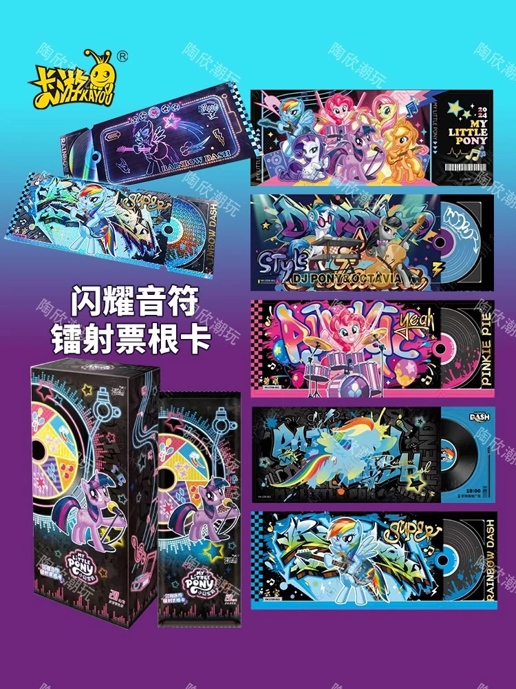 【小缘】【指小马】卡游小马宝莉镭射票 需拆封后发货
