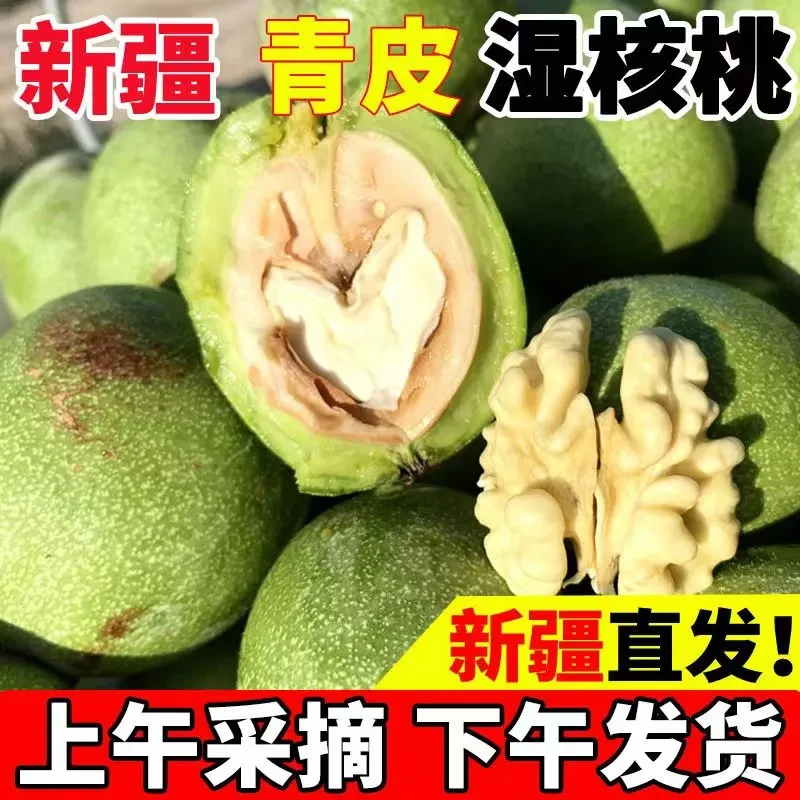 （推荐5斤）阿克苏185青皮核桃现摘现发带青皮原产地发货桃鲜核桃