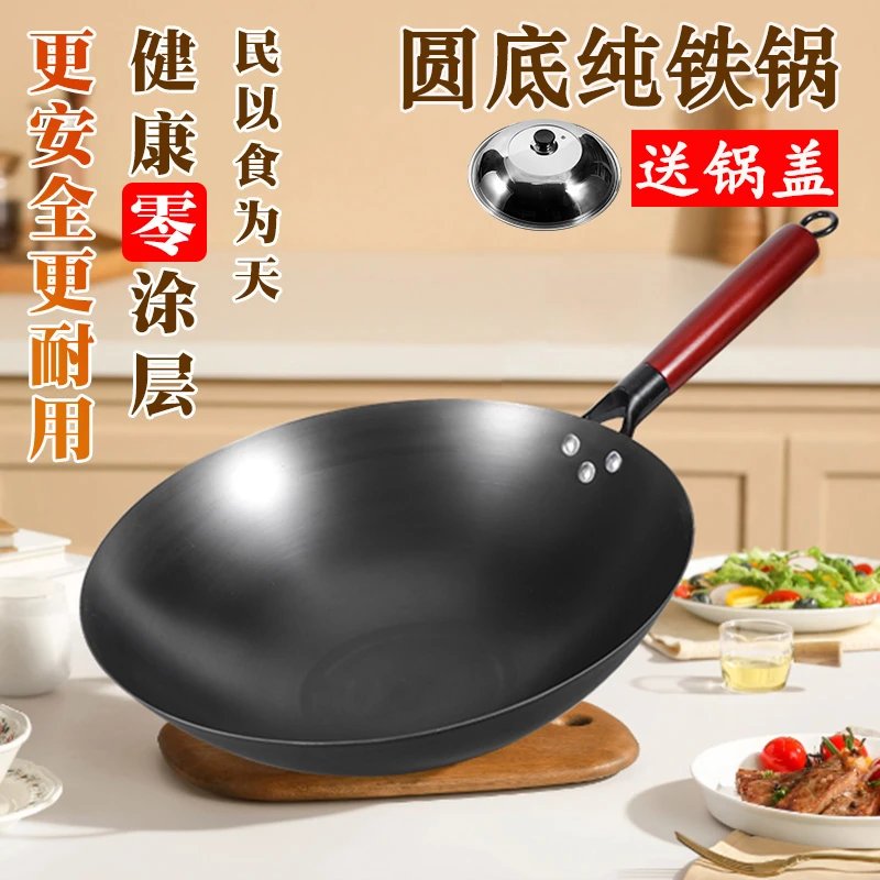 已开锅A+送锅盖~传统家用物理不粘老式铁锅无涂层炒菜锅炒锅圆底