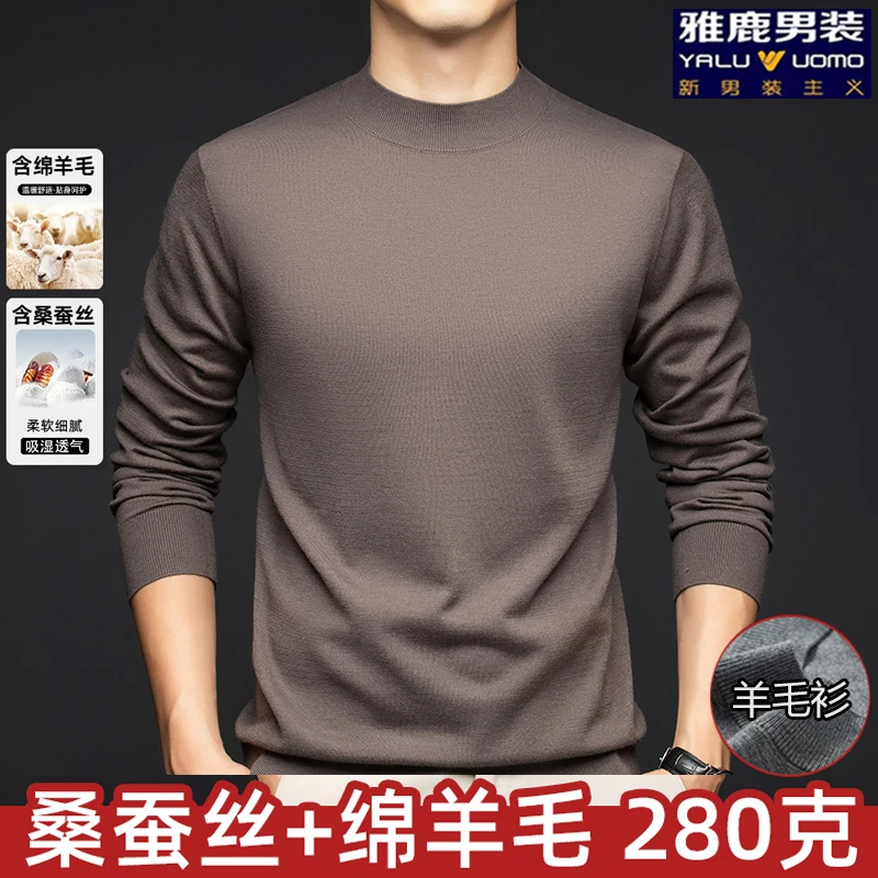 雅鹿男装畅销轻奢男士超细精纺【棉羊毛+桑蚕丝】羊毛打底针织衫薄