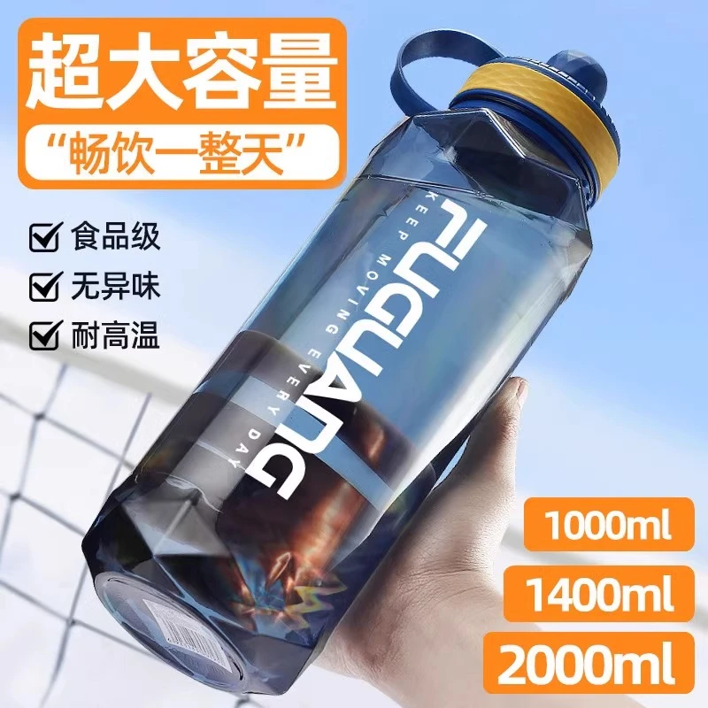 富光大容量水杯男生耐高温夏季运动健身塑料水壶学生便携太空杯子