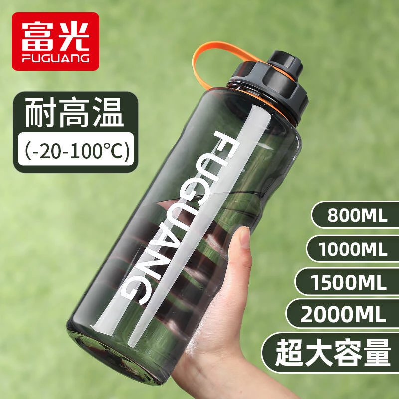 富光塑料水杯大容量男运动夏季耐高温学生运动水壶防摔塑太空杯子
