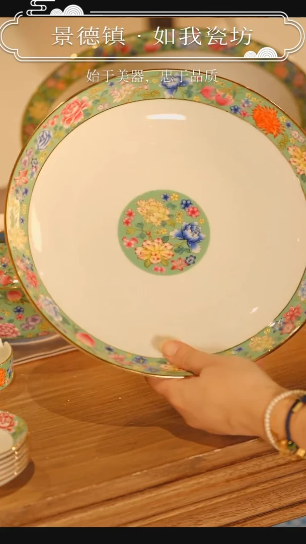 【闪购商品】瓷盘翠绿珐琅彩万花10寸深盘