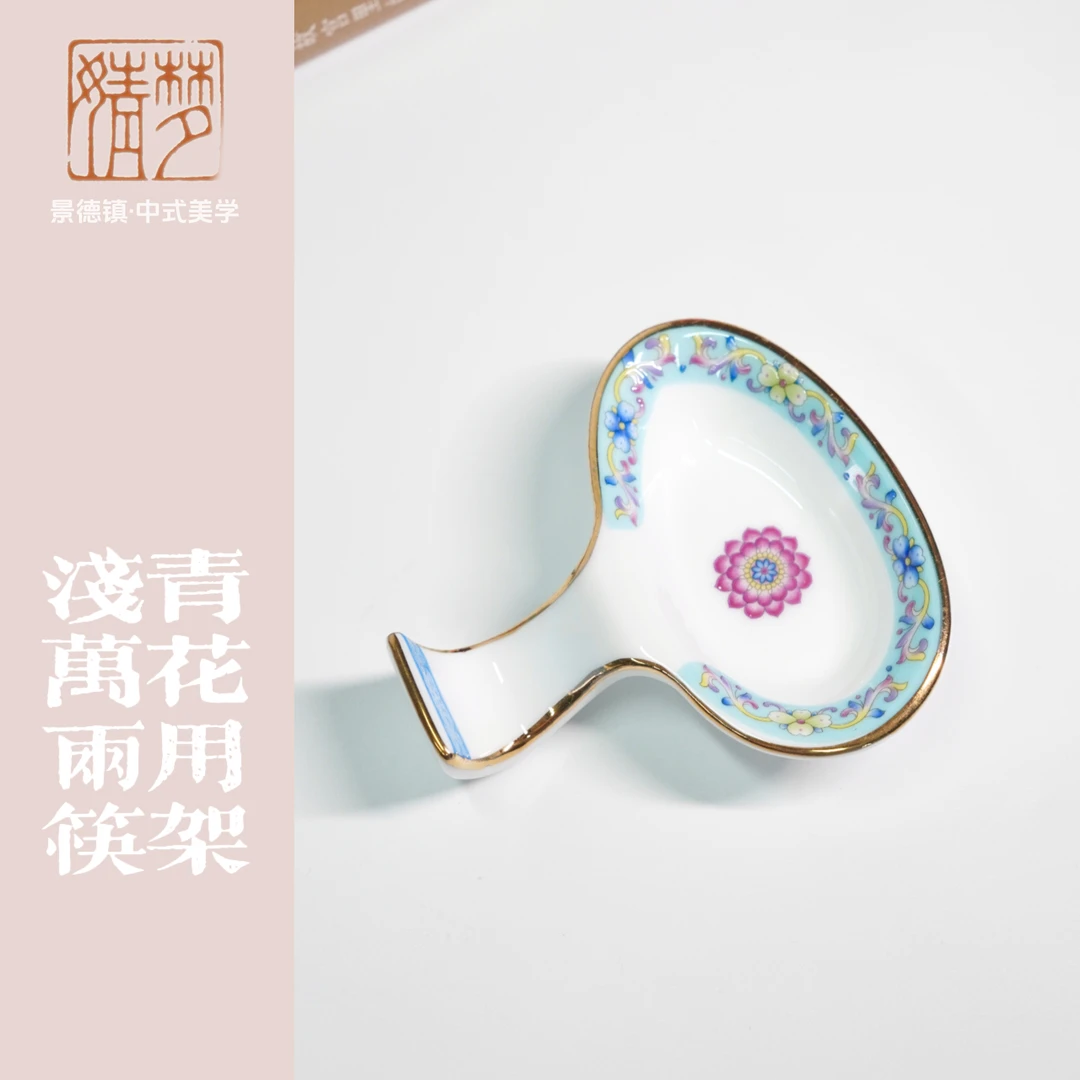 梦婧景德镇手工陶瓷浅青百花齐放多用调味筷架中式家用珐琅