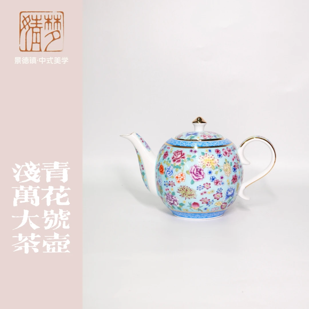 梦婧景德镇陶瓷浅青大号万花茶壶高档家用轻奢创意珐琅彩