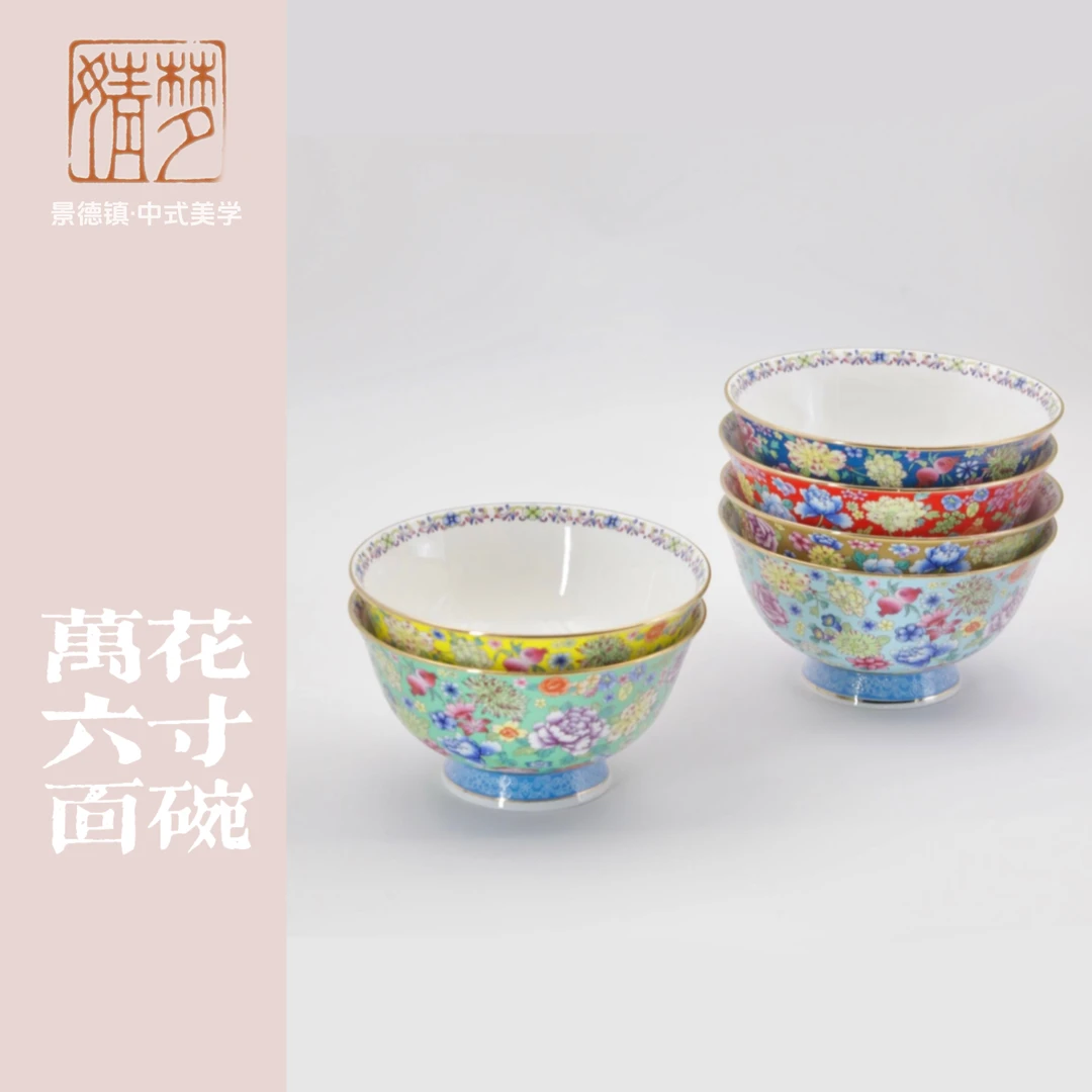 梦婧景德镇手工陶瓷6寸多色珐琅彩万花宫廷中式碗泡面碗学生宿舍