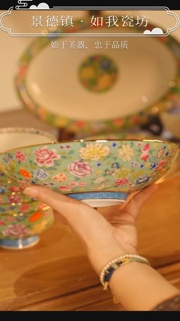 【闪购商品】瓷盘翠绿珐琅彩万花8斗深盘