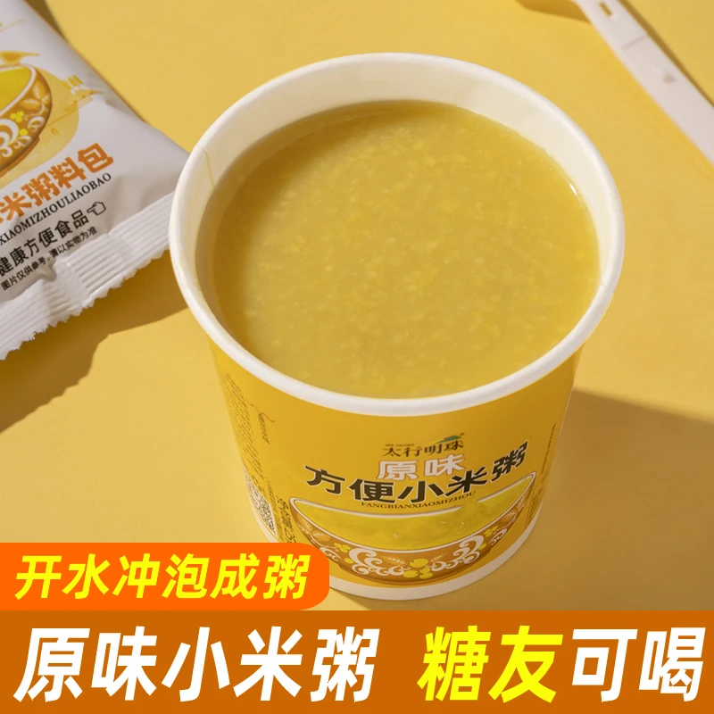 早餐速食半成品儿童无添加方便原味开水冲泡小米粥12桶装
