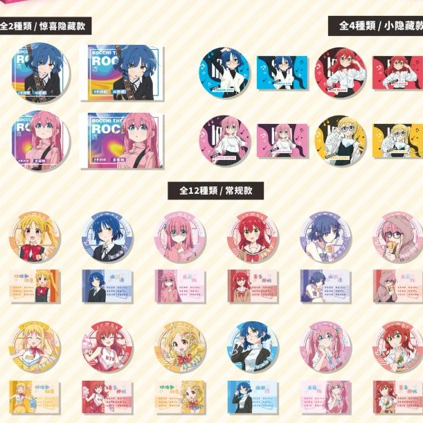 【拆袋】孤独摇滚同人吧唧动漫盲盒周边徽章盲盒（二创）