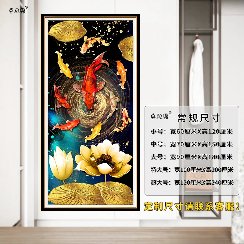九鱼图入户玄关装饰画竖版现代轻奢走廊过道自粘贴画抽象客厅壁画