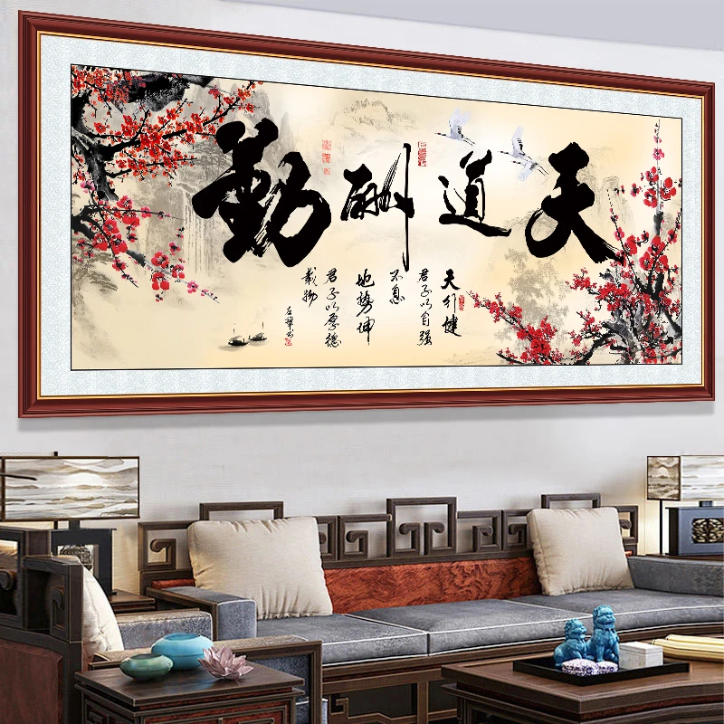 书法字画自粘墙贴客厅书房办公室墙贴大气励志墙贴画