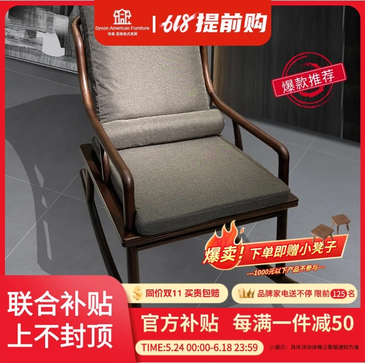 【福利摇椅】阳台主卧客厅南美胡桃木折叠躺椅午睡椅椅摇摇椅苏苏