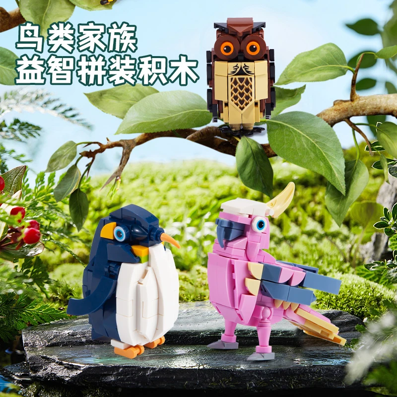 小鸟积木拼装小颗粒拼搭动物模型麻雀企鹅趣味儿童益智玩具礼物男