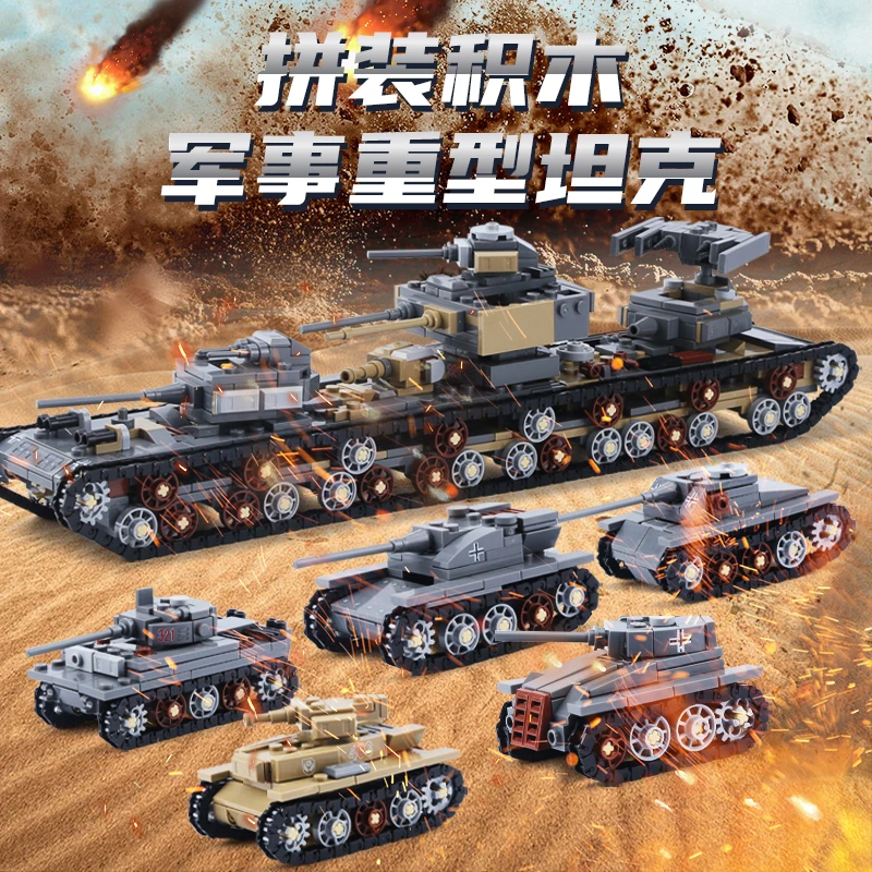 【双11】坦克积木拼装模型颗粒军事益智玩具男孩6-12岁儿童生日礼物