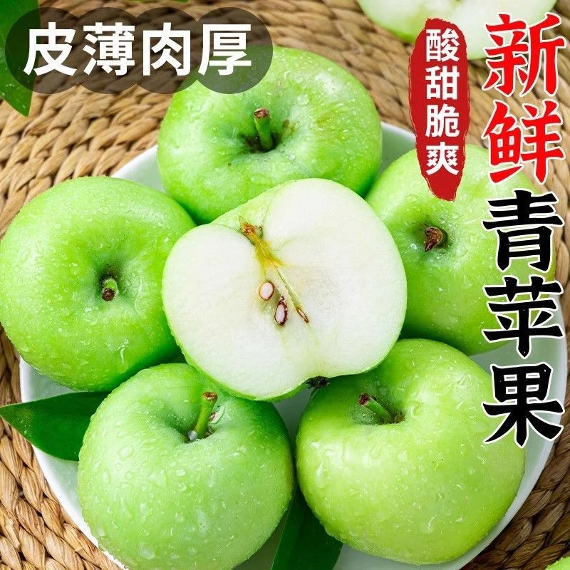 【张小火】早熟青苹果新鲜脆甜酸甜可口孕妇儿童应季水果