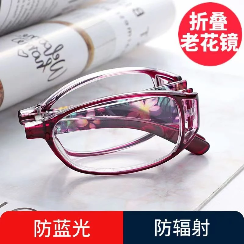 老花镜女高清折叠便携式老人防蓝光抗疲劳老年老光眼镜防紫外线镜