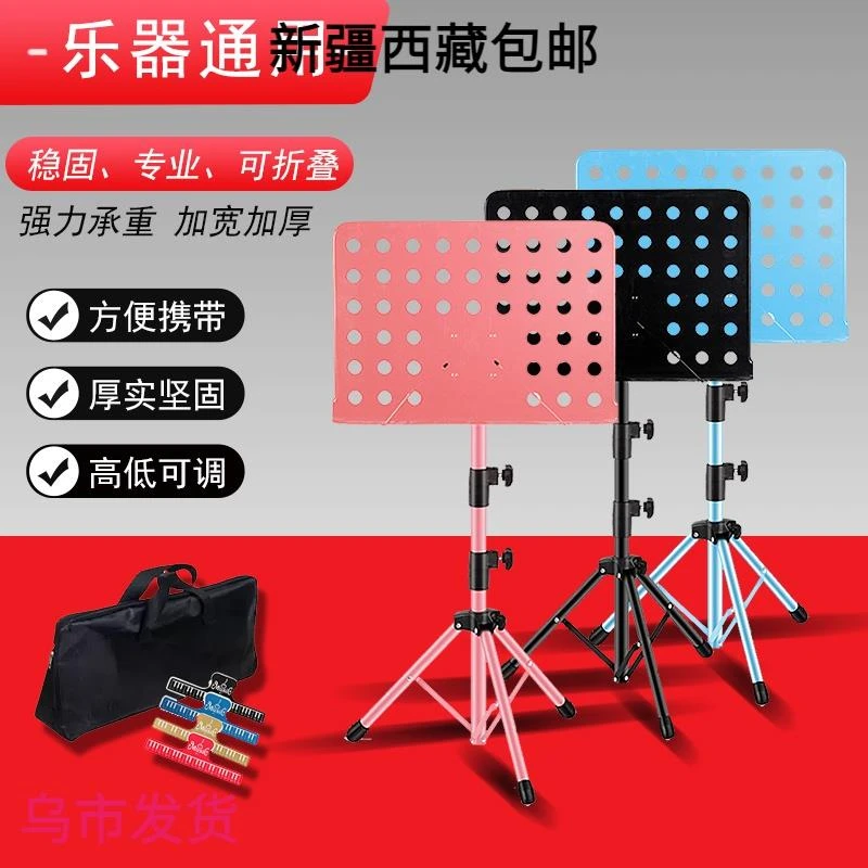 新疆全国包邮吉他乐谱架便携式可折叠可升降专业曲谱架小提琴古筝