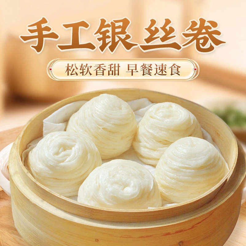 银丝花卷家庭美食速冻馒头燕窝丝手工花卷特产四川