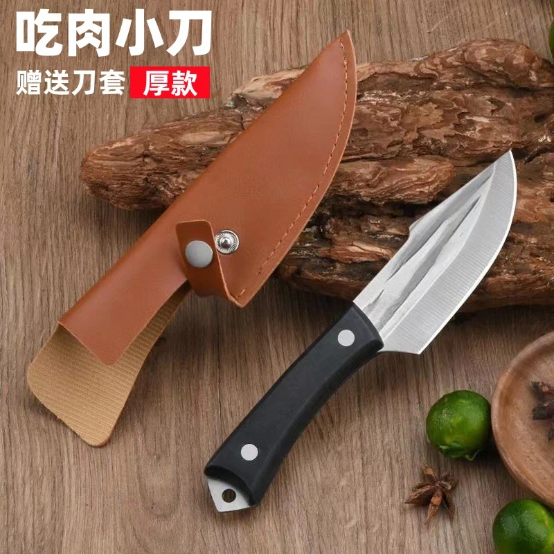 【送刀套】家用瓜果小刀水果刀手工锻打锋利吃肉剔骨刀高碳钢专用刀